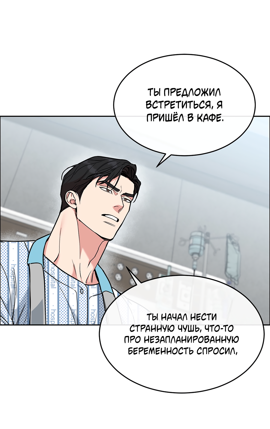 Манга Пёс и птица - Глава 72 Страница 5