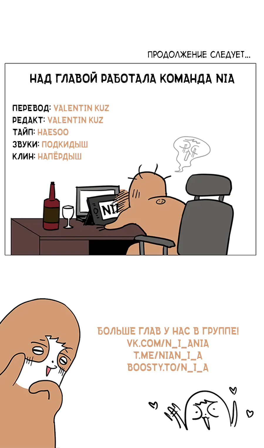 Манга Пёс и птица - Глава 74 Страница 53