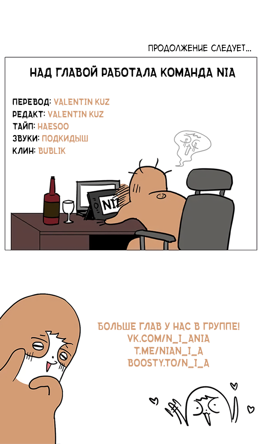Манга Пёс и птица - Глава 75 Страница 65