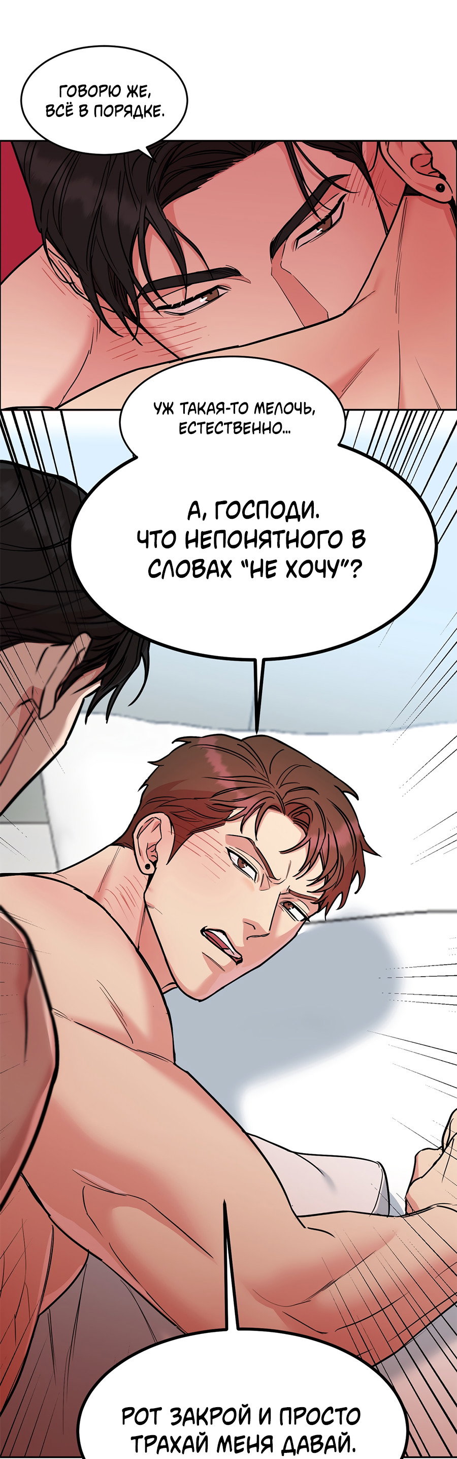 Манга Пёс и птица - Глава 76 Страница 29