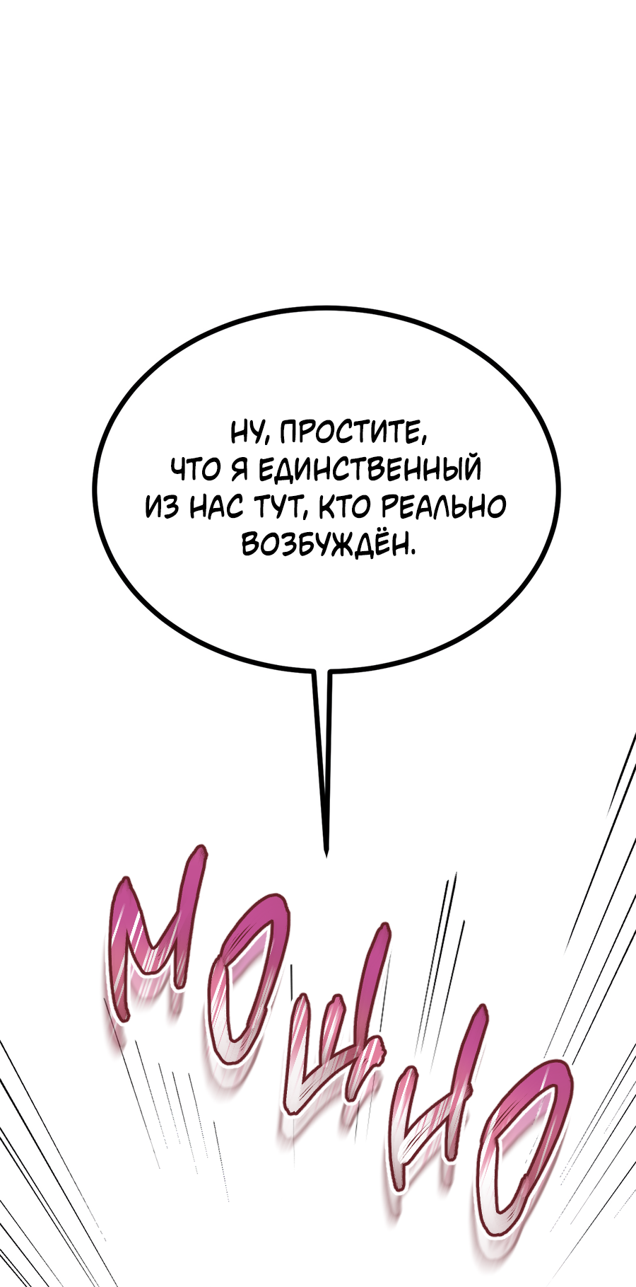 Манга Пёс и птица - Глава 76 Страница 40
