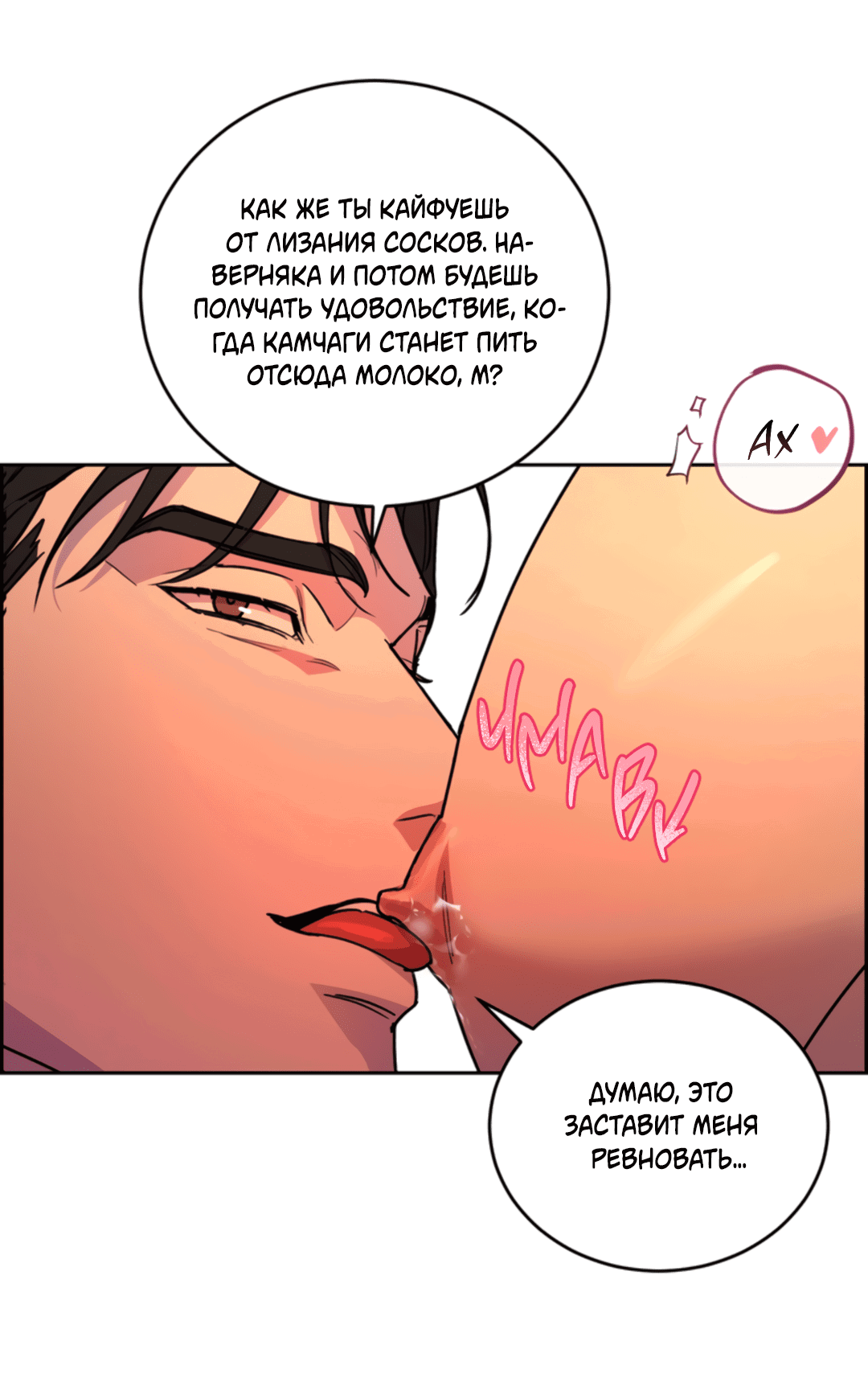 Манга Пёс и птица - Глава 47 Страница 40