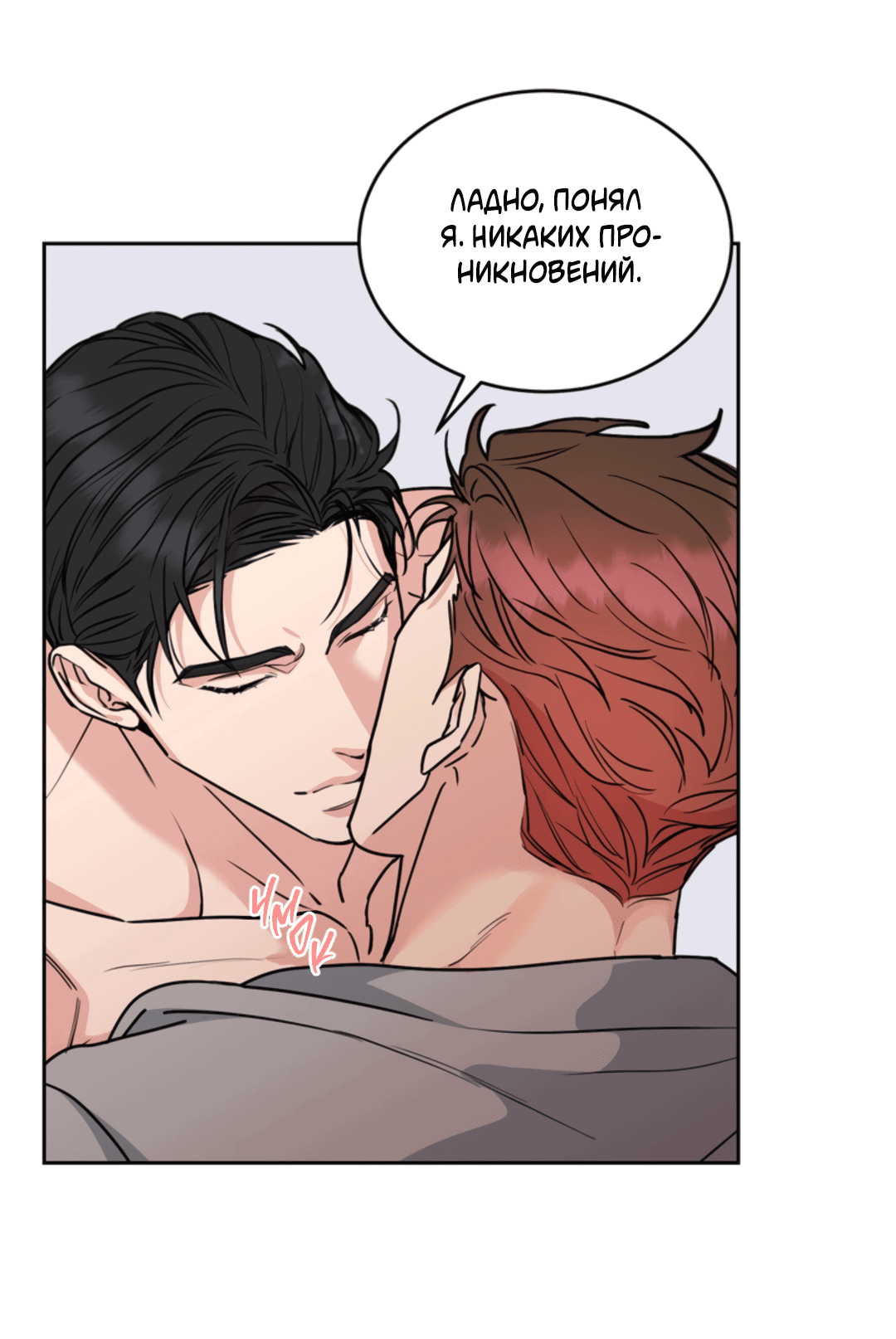 Манга Пёс и птица - Глава 52 Страница 8