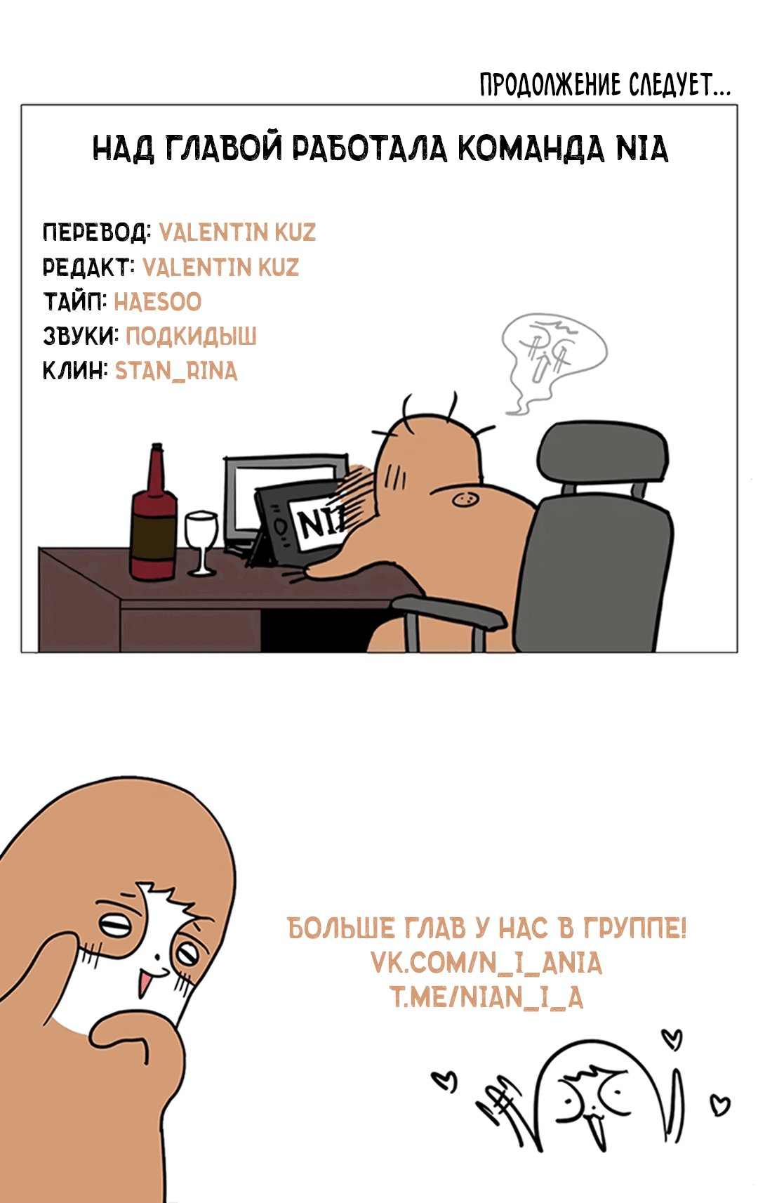 Манга Пёс и птица - Глава 54 Страница 72