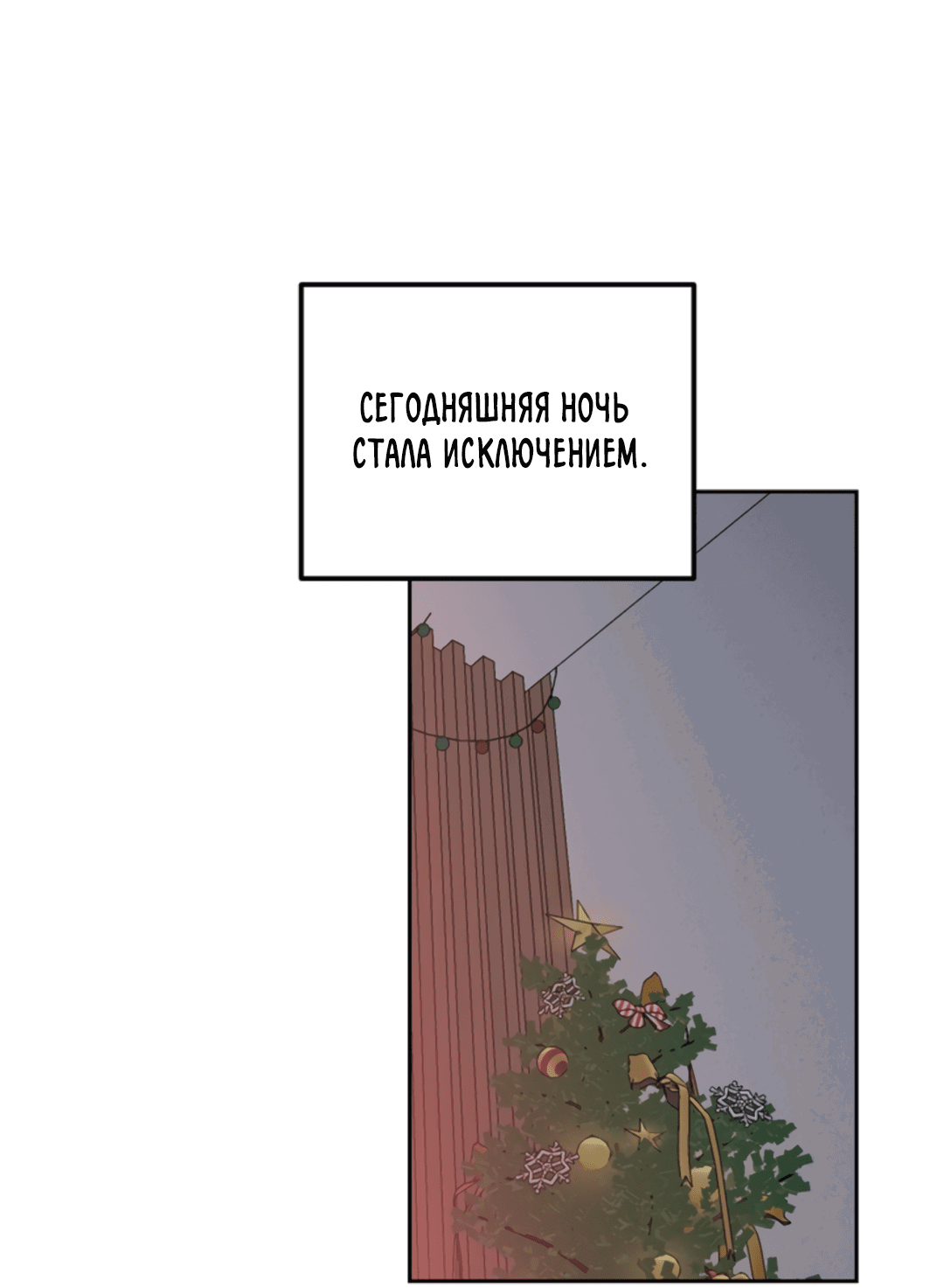 Манга Пёс и птица - Глава 56 Страница 41