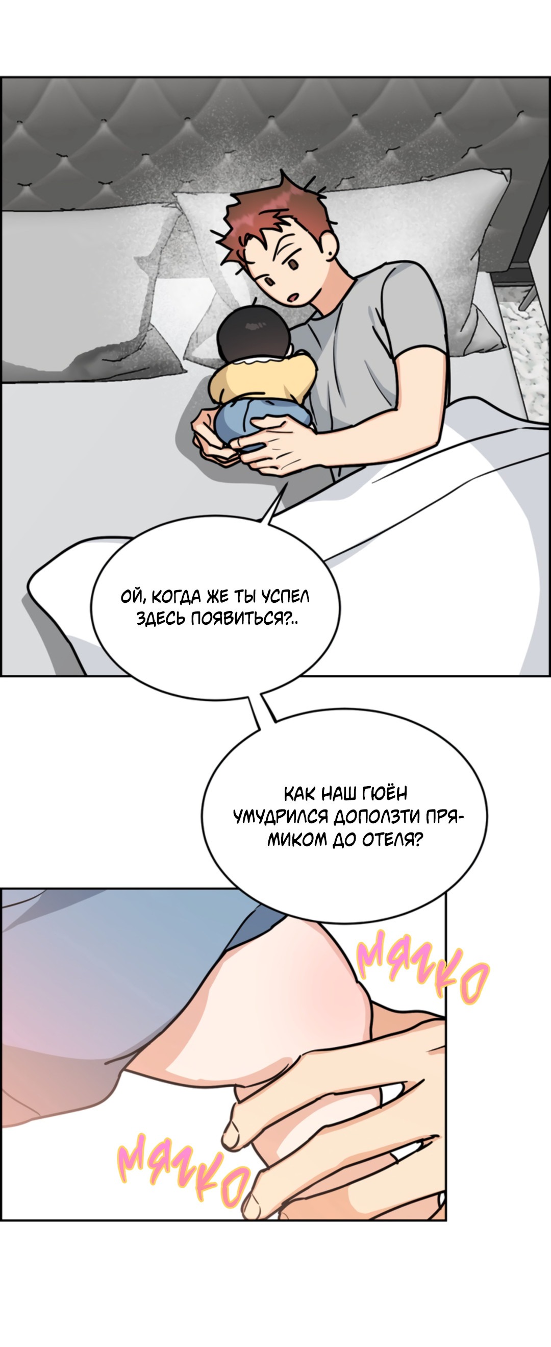 Манга Пёс и птица - Глава 56 Страница 47