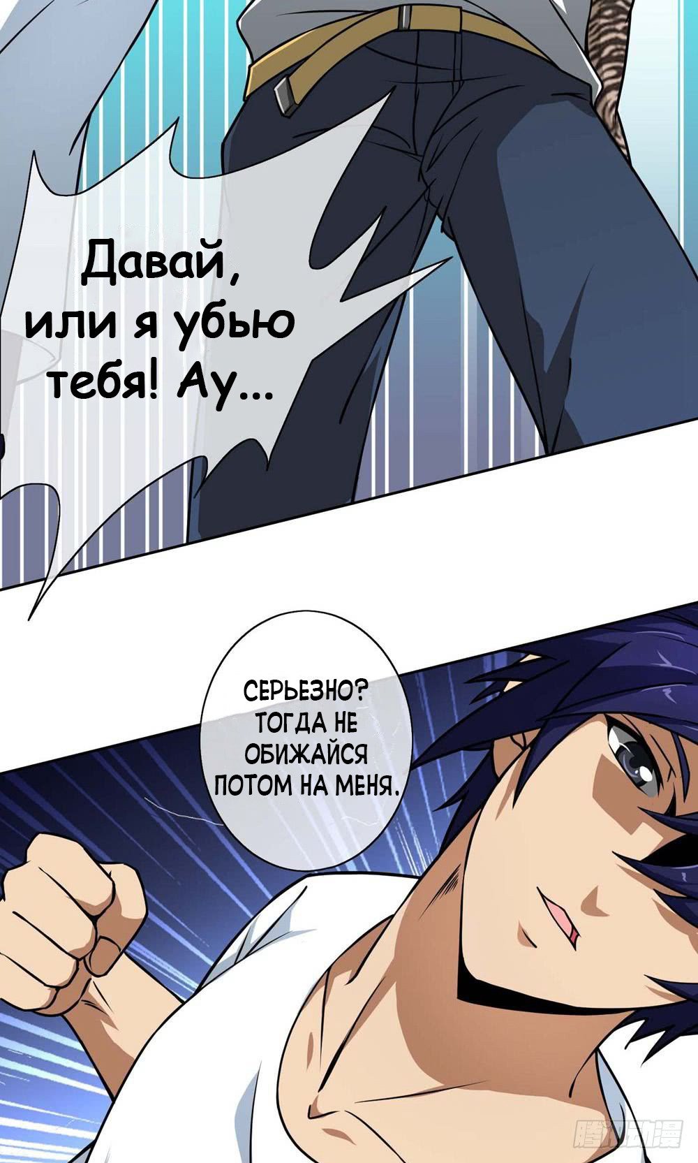Манга Мастер цветов в городе - Глава 4 Страница 3