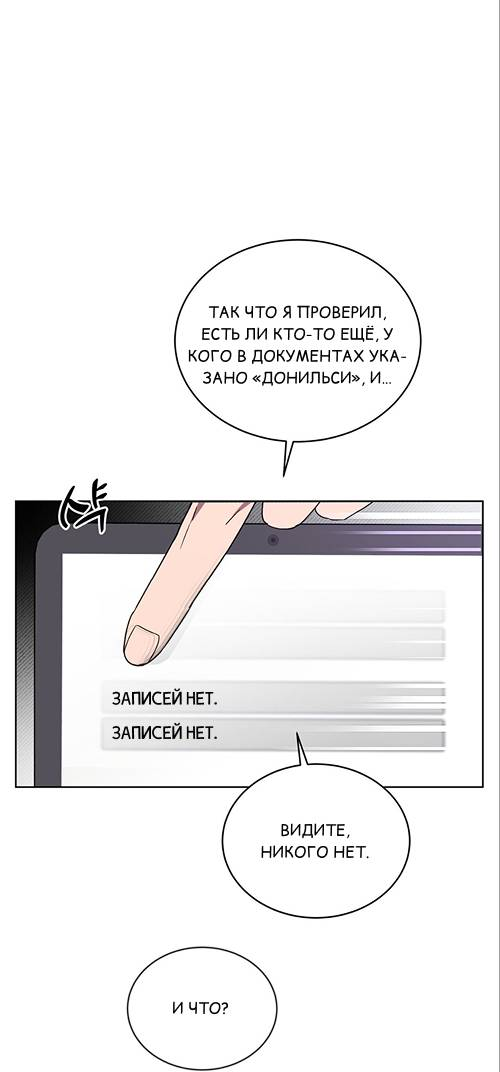 Манга ИДЕАЛ - Глава 63 Страница 7