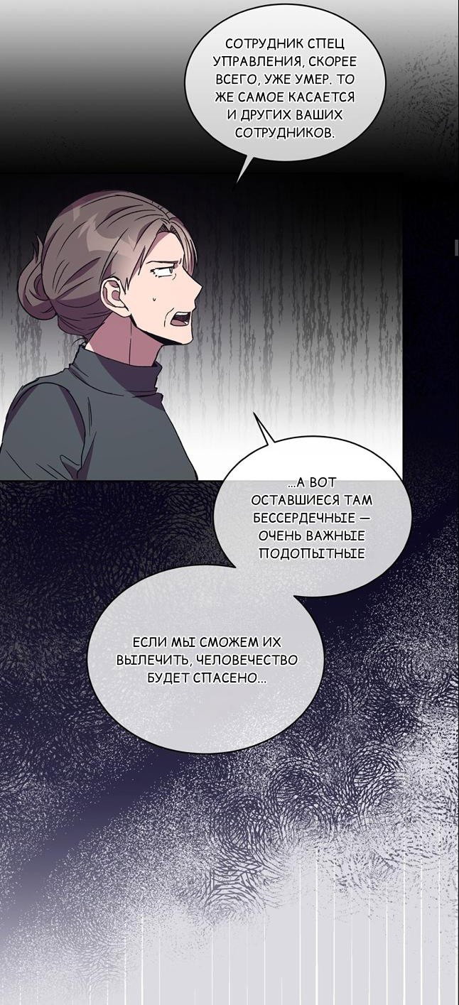 Манга ИДЕАЛ - Глава 37 Страница 47