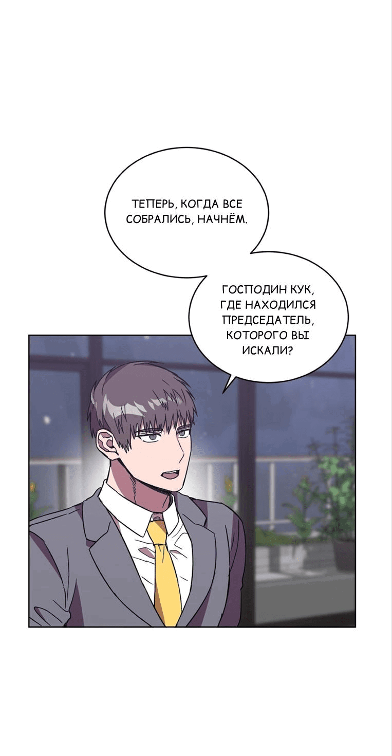 Манга ИДЕАЛ - Глава 39 Страница 13