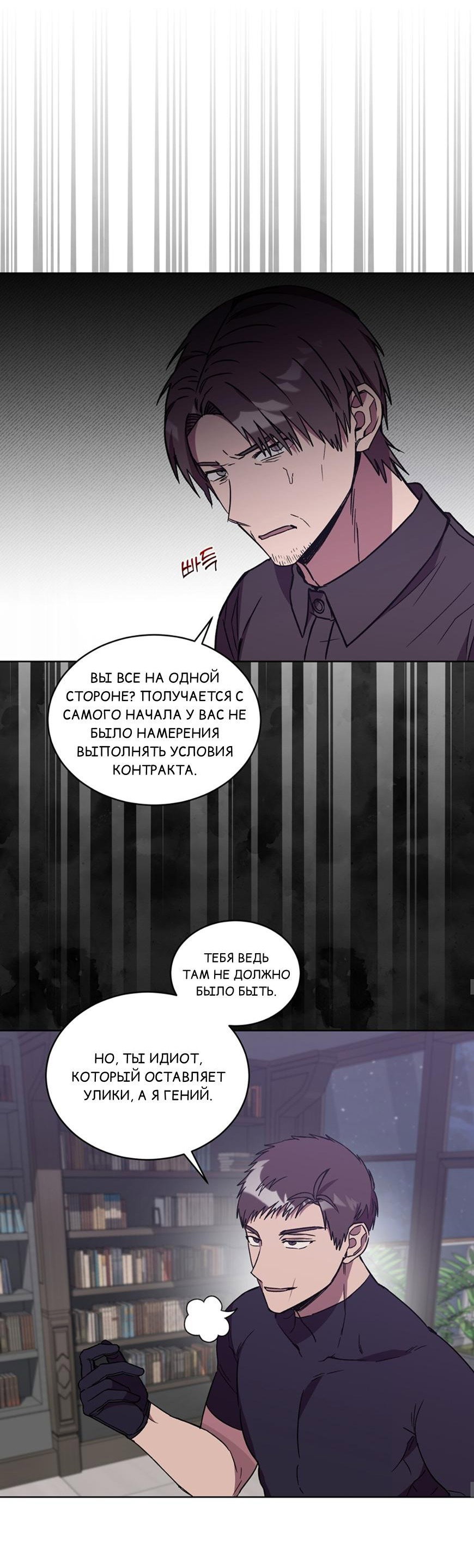 Манга ИДЕАЛ - Глава 40 Страница 30