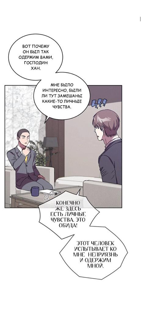 Манга ИДЕАЛ - Глава 43 Страница 37