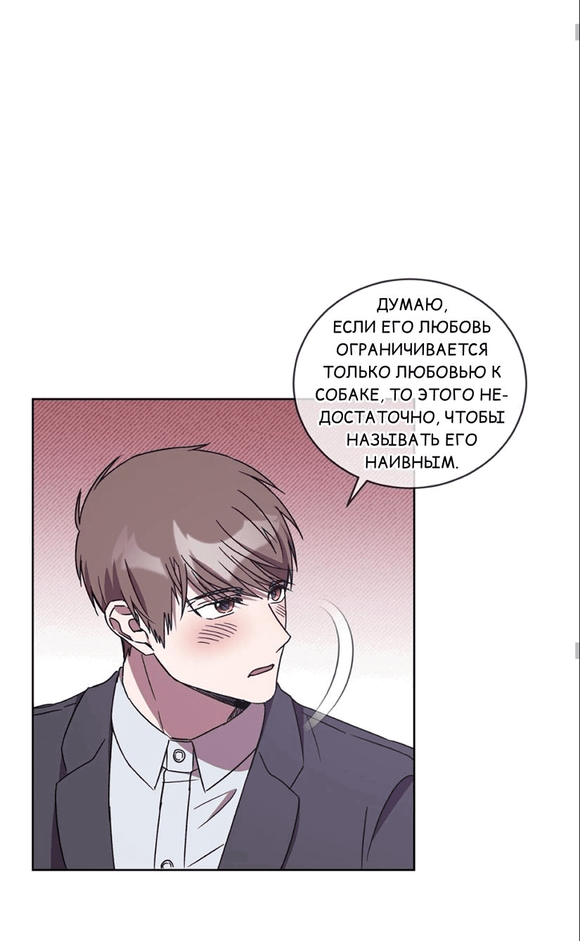 Манга ИДЕАЛ - Глава 47 Страница 32