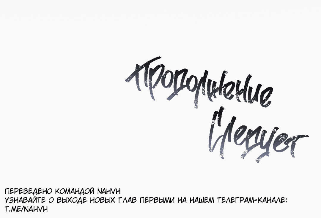 Манга Грозовой перевал - Глава 8 Страница 65
