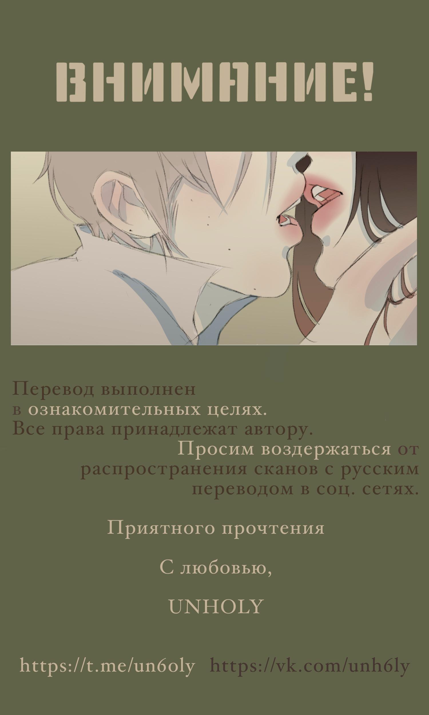 Манга Ай, Сей - Глава 7.5 Страница 1