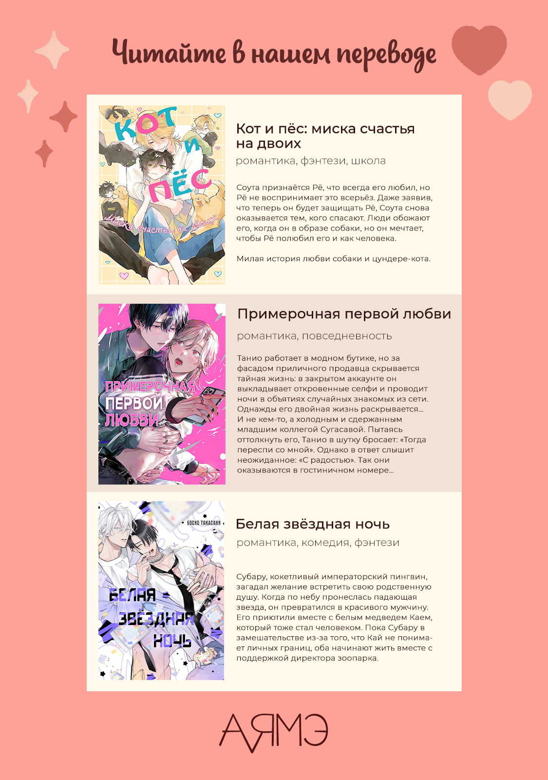Манга Синяя птица конца света - Глава 12 Страница 47