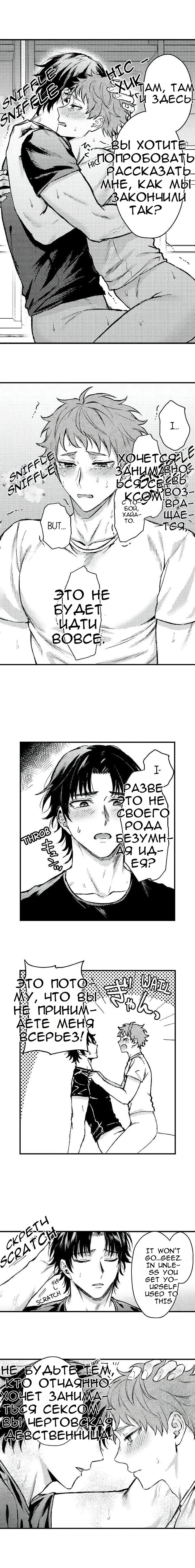 Манга Любовь наивного бейсболиста - Глава 3 Страница 4