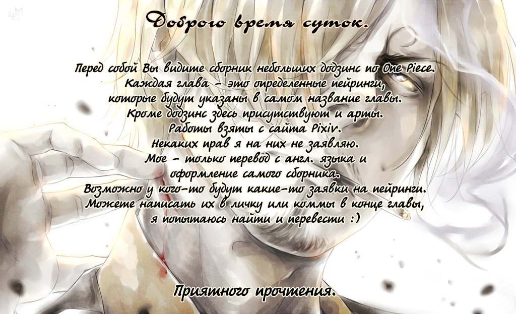 Манга Кто любит двусмысленности? Я! - Глава 1 Страница 1