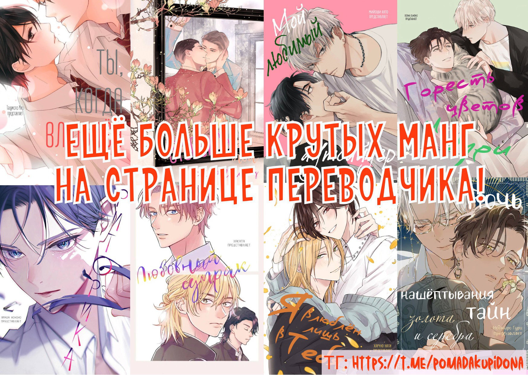 Манга Сахарный череп и французский поцелуй - Глава 4 Страница 41