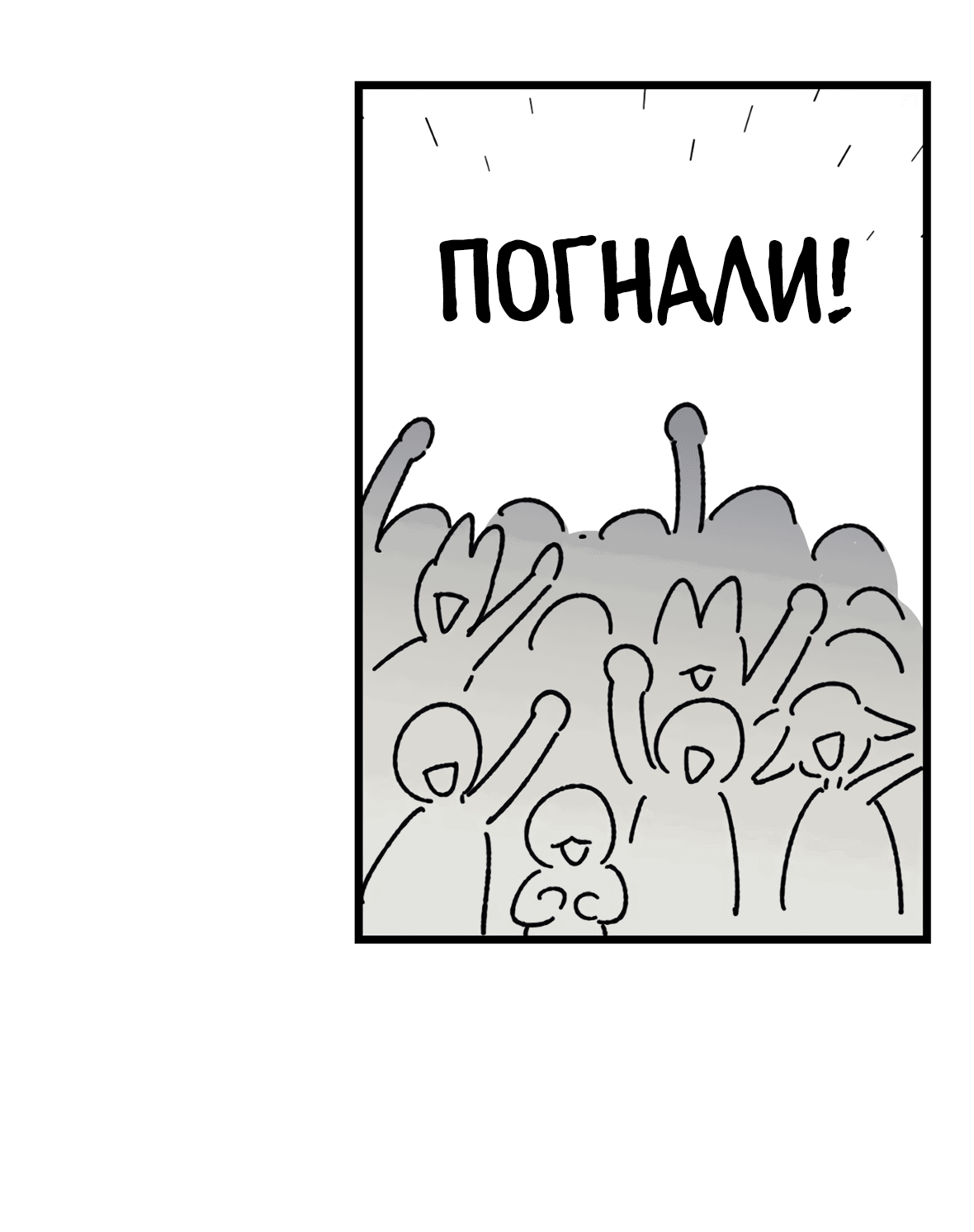 Манга 16647 - Глава 28 Страница 6