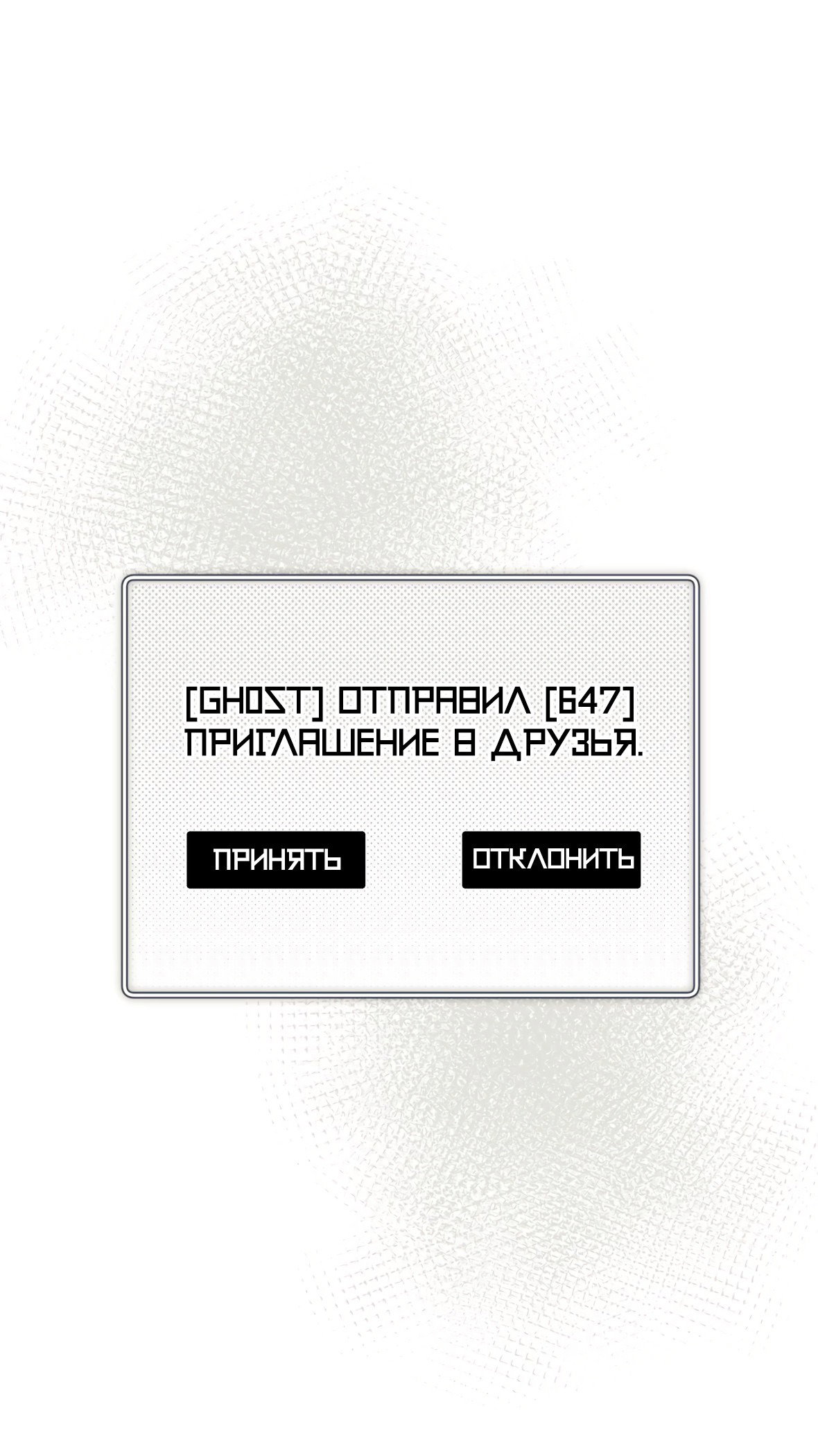Манга 16647 - Глава 28 Страница 94