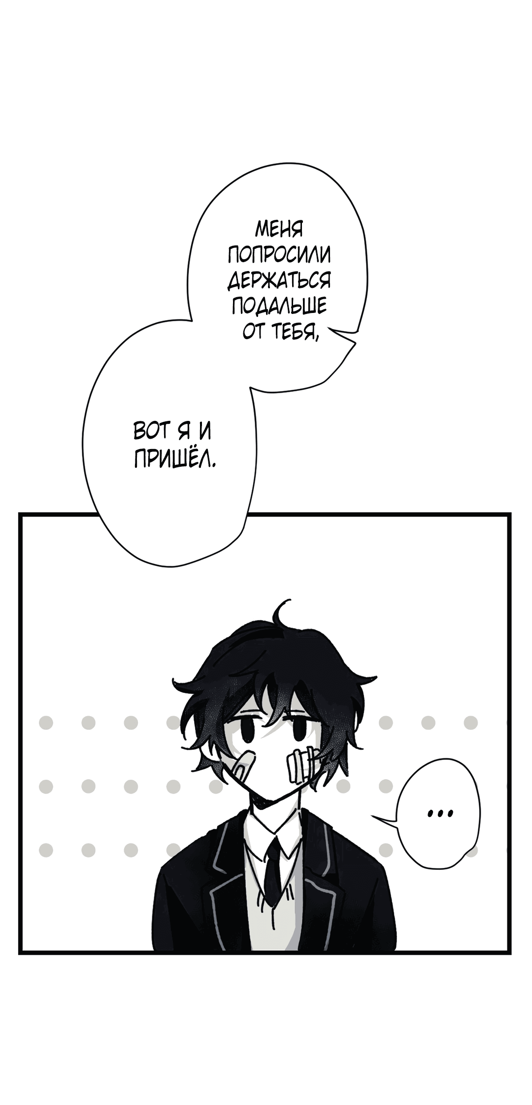 Манга 16647 - Глава 29 Страница 63