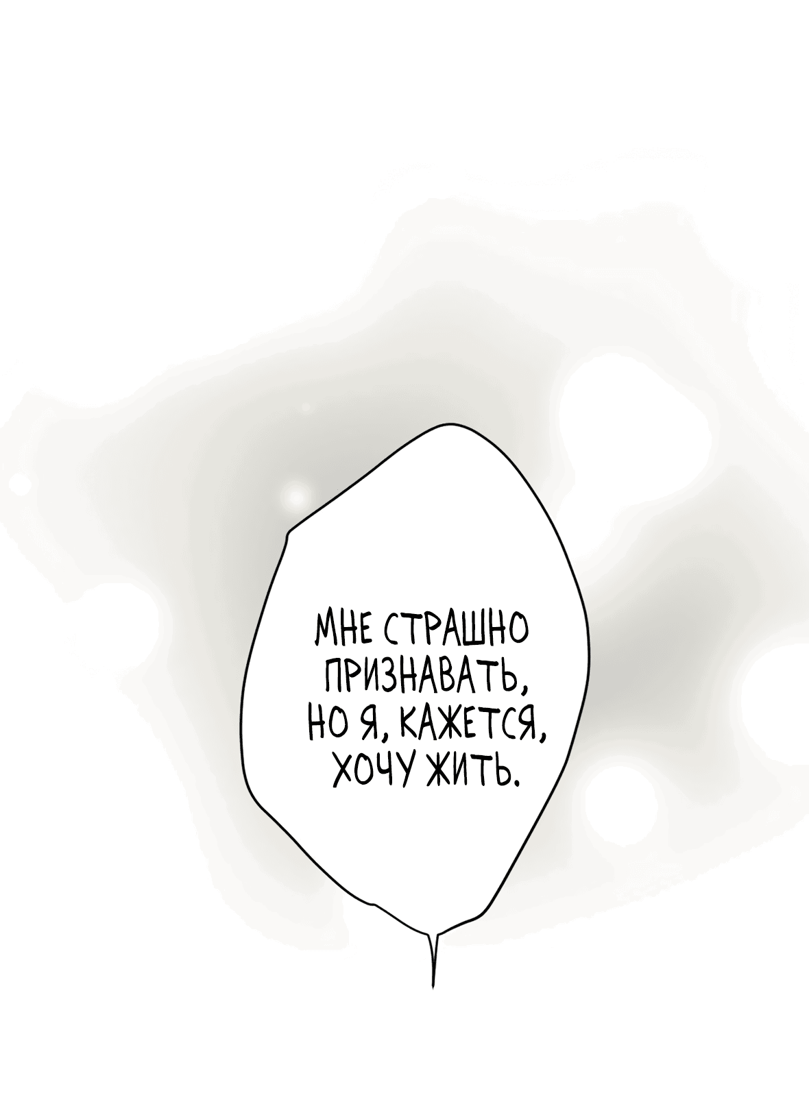 Манга 16647 - Глава 30 Страница 94