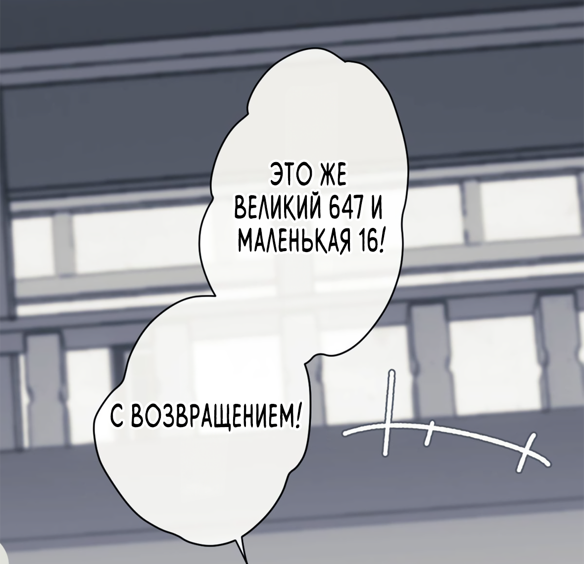 Манга 16647 - Глава 37 Страница 58