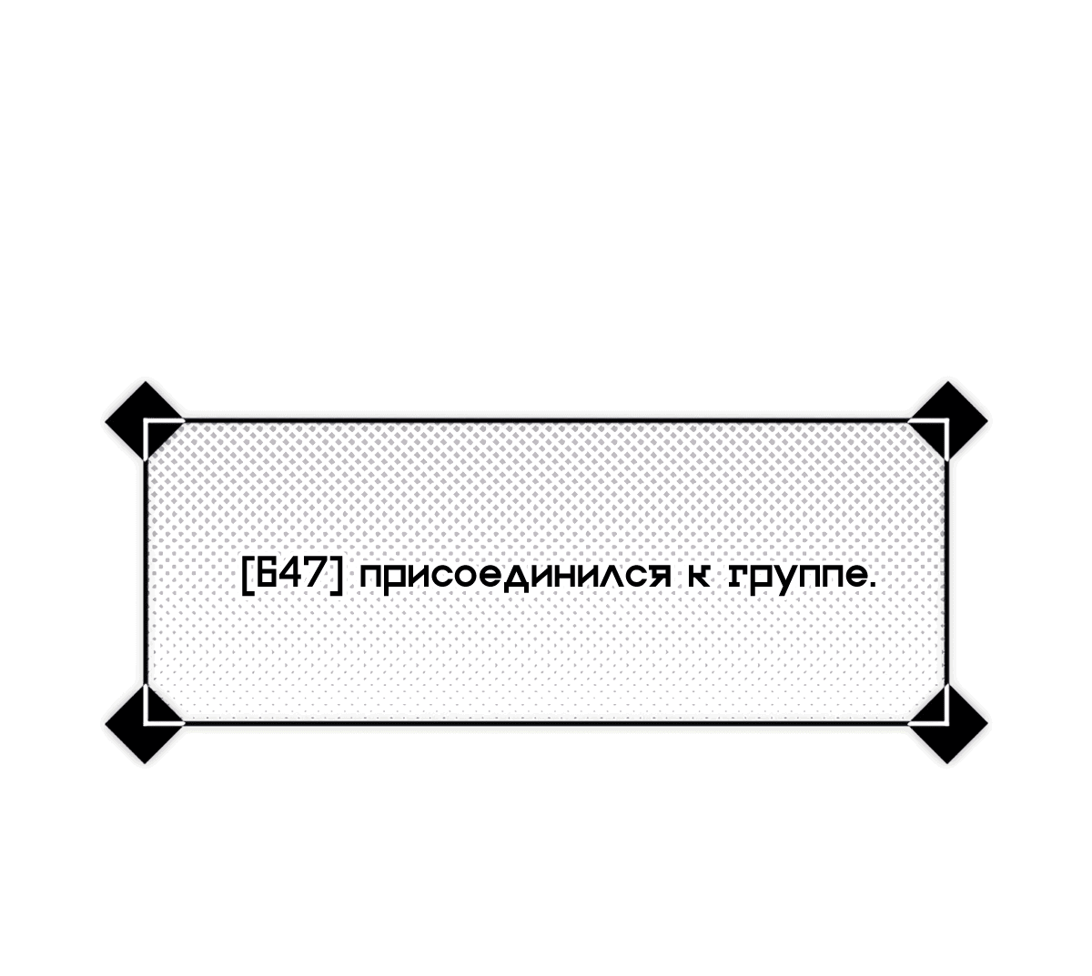 Манга 16647 - Глава 2 Страница 15