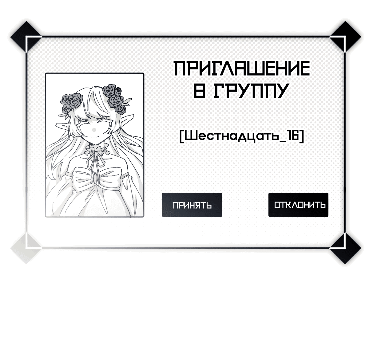 Манга 16647 - Глава 2 Страница 12