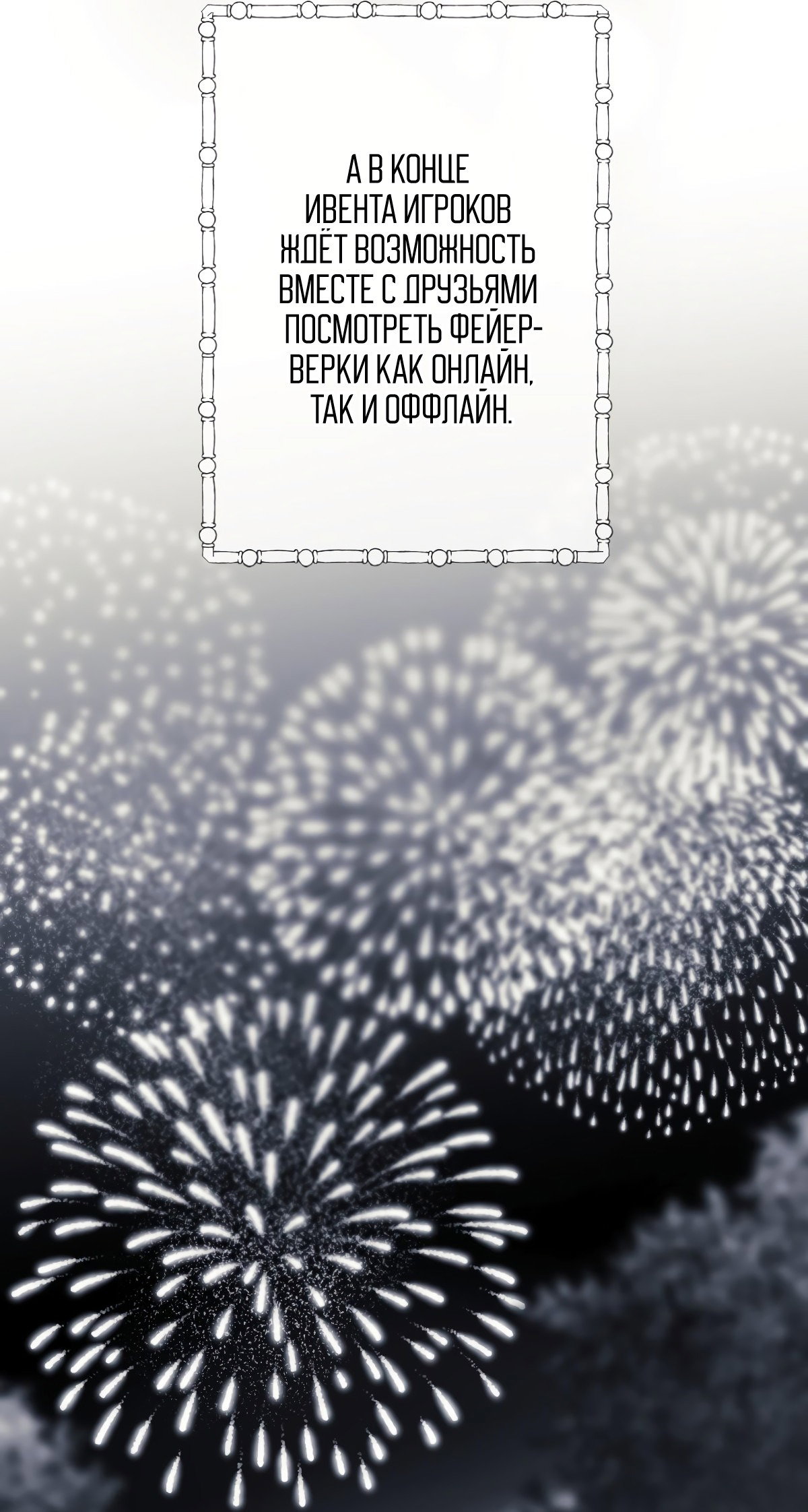 Манга 16647 - Глава 6 Страница 35