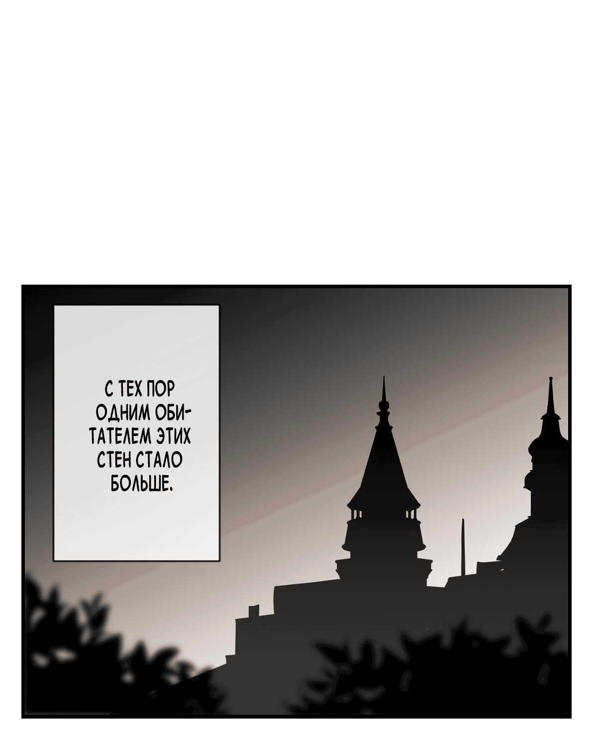Манга 16647 - Глава 7.5 Страница 18