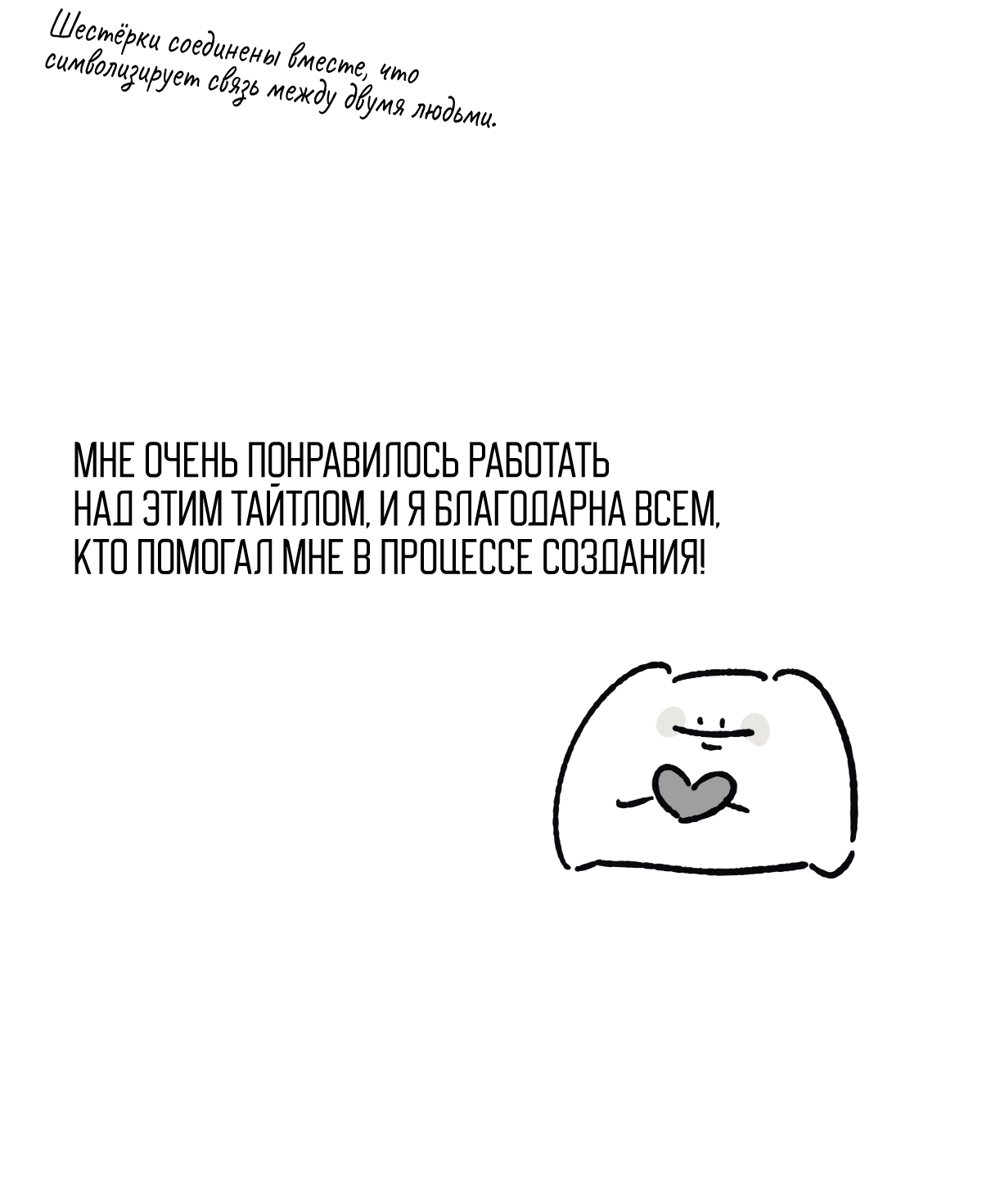 Манга 16647 - Глава 12.5 Страница 12