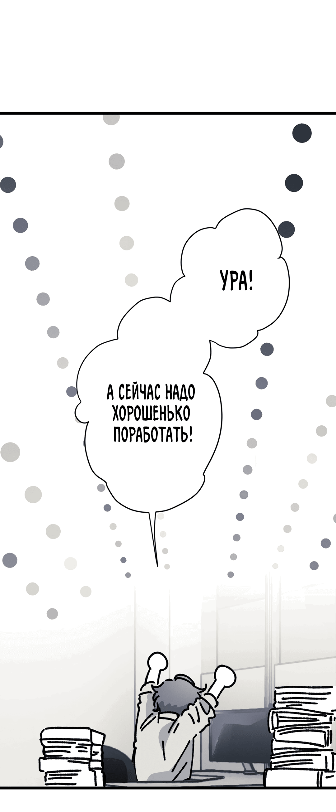Манга 16647 - Глава 22 Страница 87