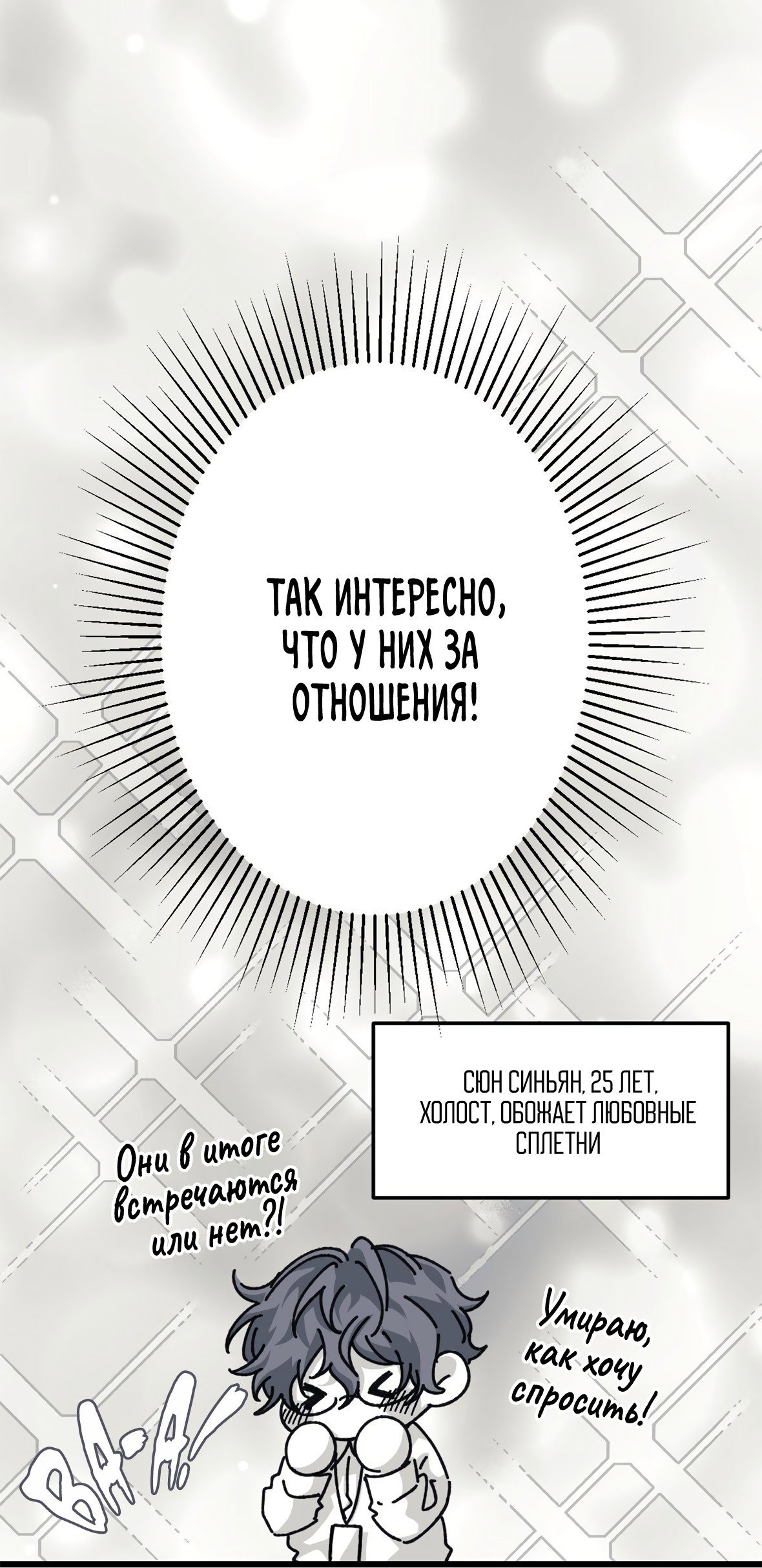 Манга 16647 - Глава 23 Страница 14