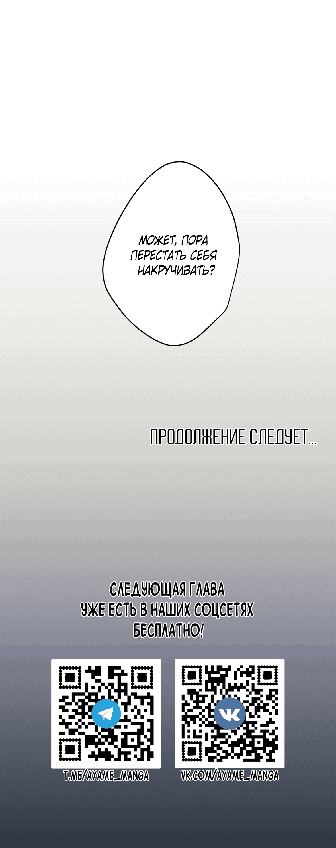 Манга 16647 - Глава 24 Страница 82