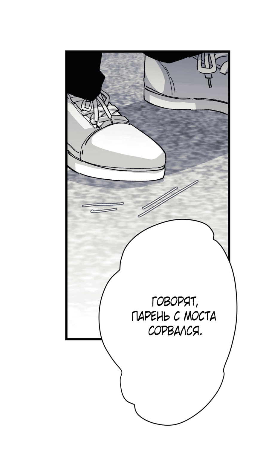 Манга 16647 - Глава 25 Страница 3