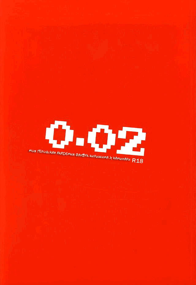Манга 0.02 - Глава 1 Страница 17