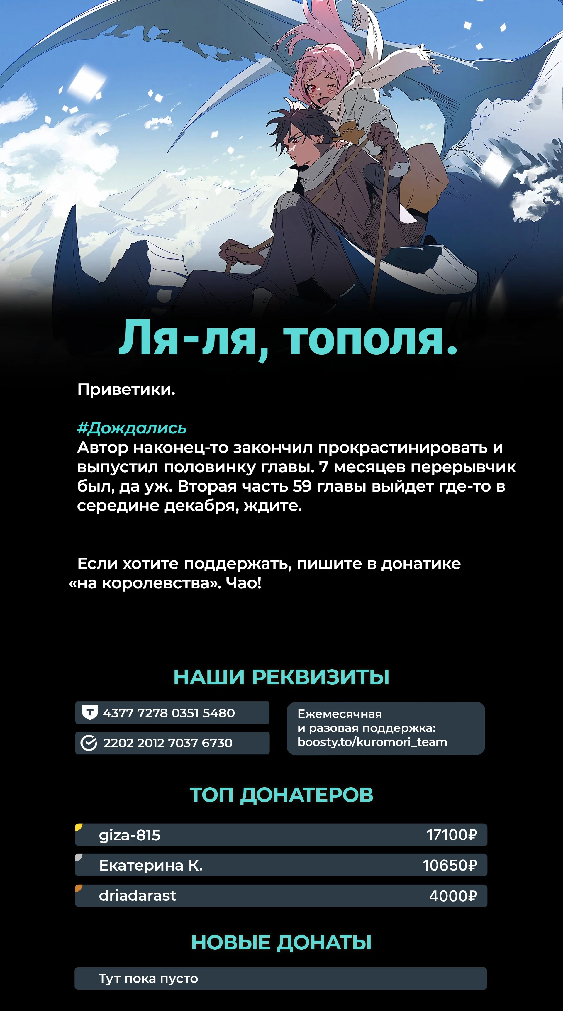Манга Королевство руин - Глава 59.1 Страница 18