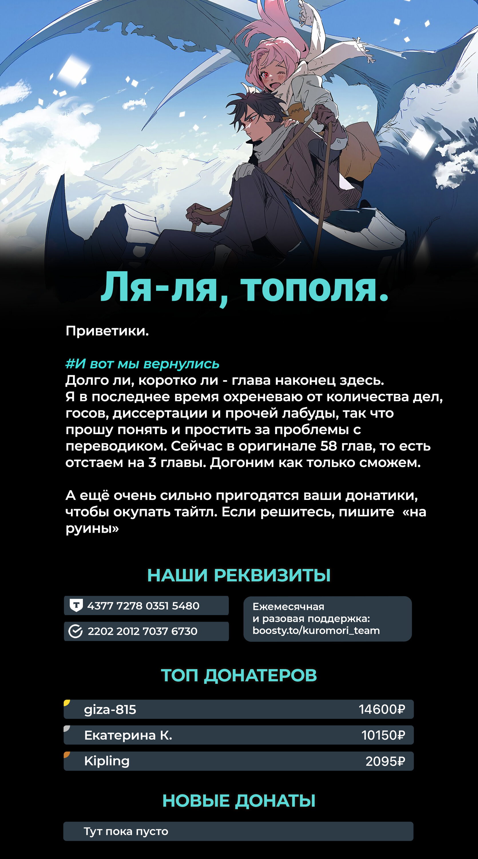 Манга Королевство руин - Глава 55.2 Страница 25