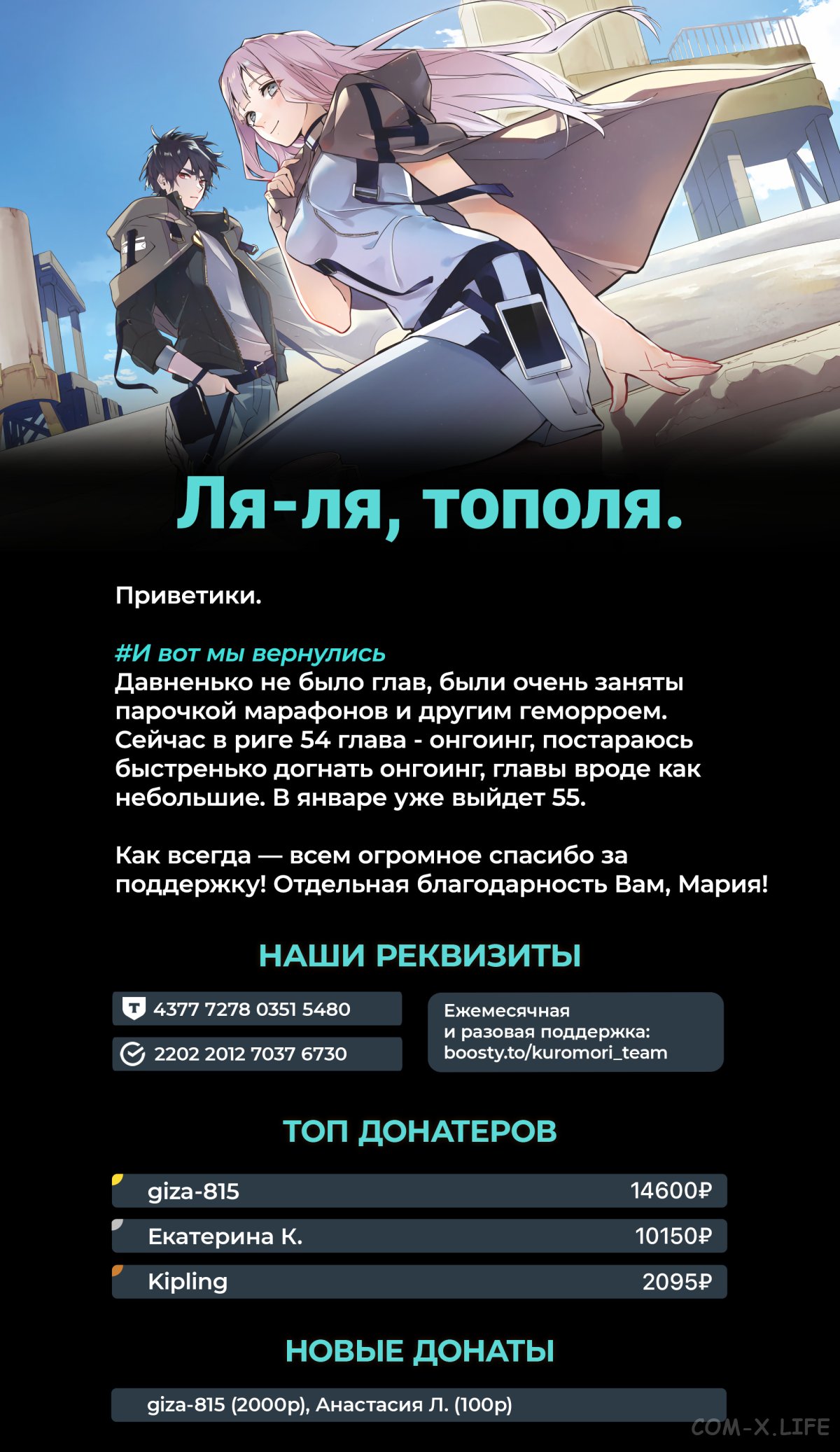 Манга Королевство руин - Глава 53.1 Страница 29