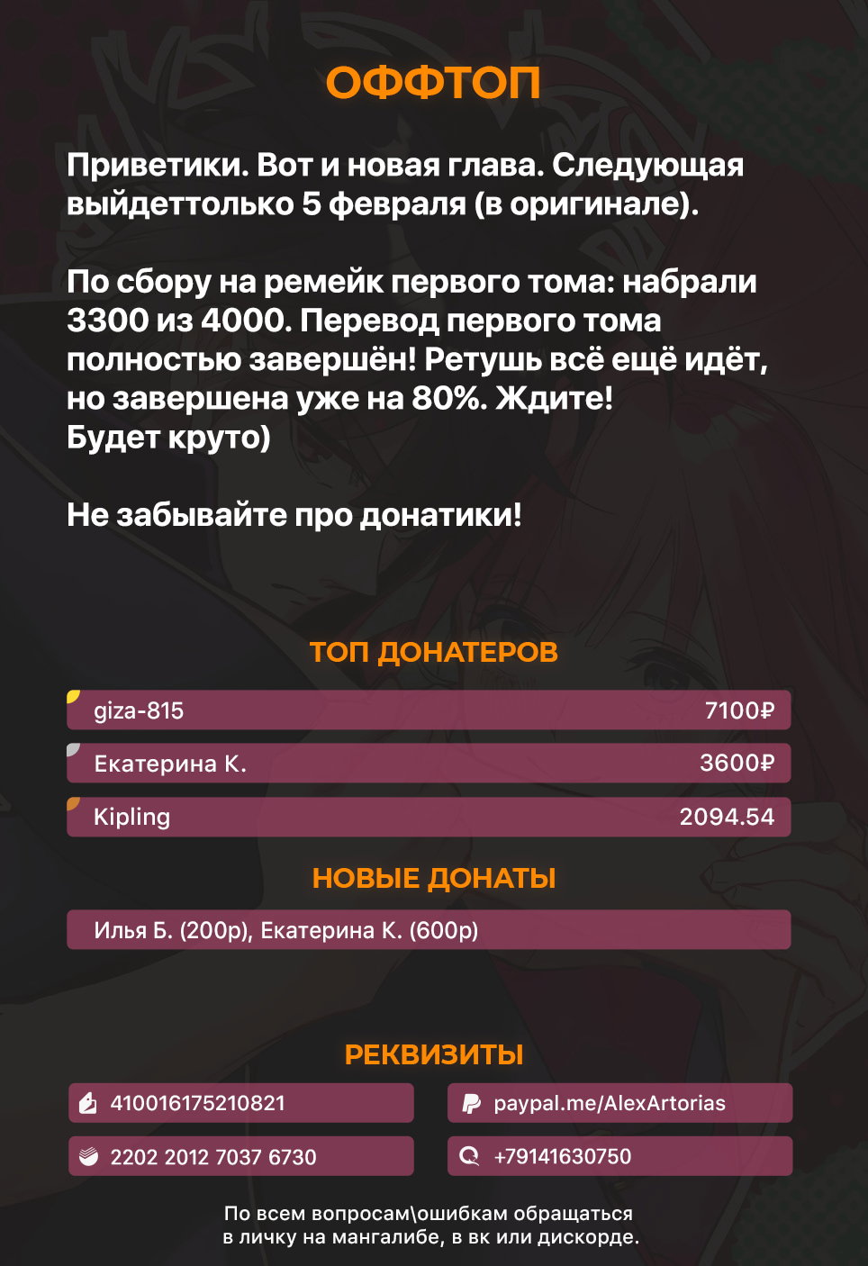 Манга Королевство руин - Глава 38.2 Страница 18