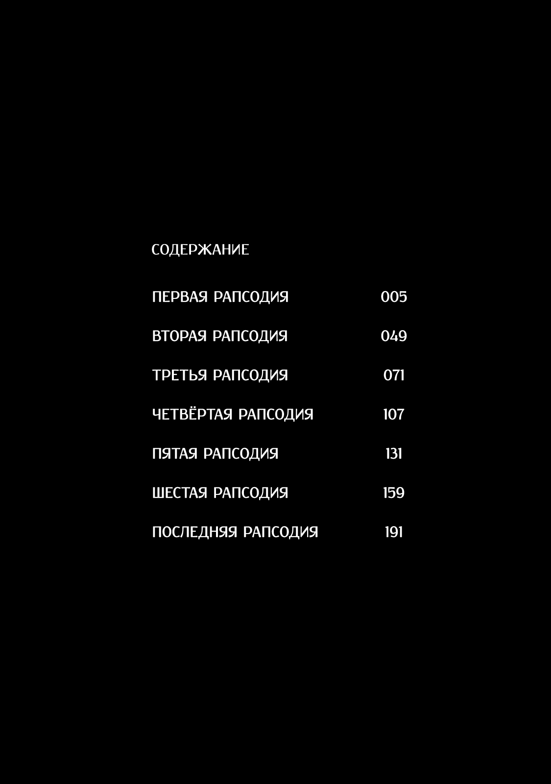 Манга Как приручить плохиша - Глава 1 Страница 5