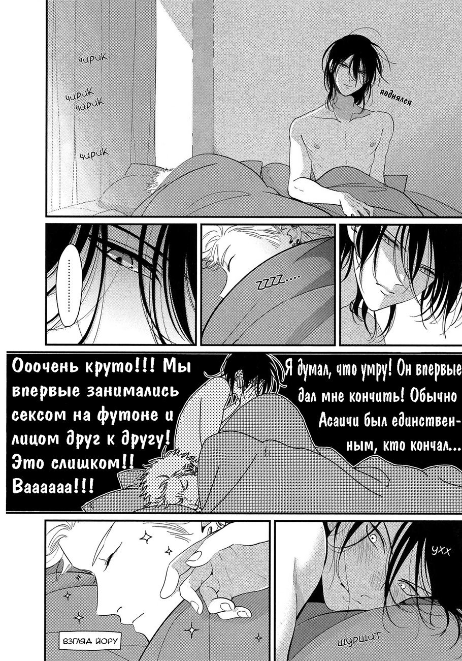 Манга Песня ночи и утра - Глава 8 Страница 24