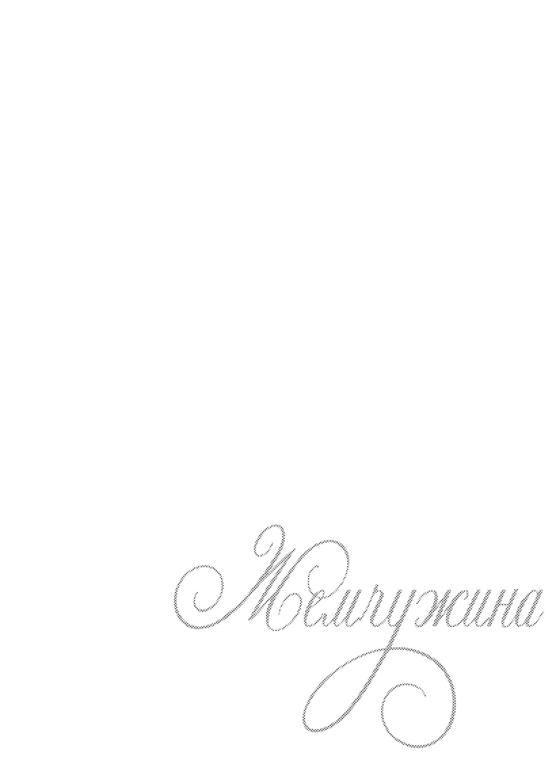 Манга Жемчужина - Глава 15 Страница 17