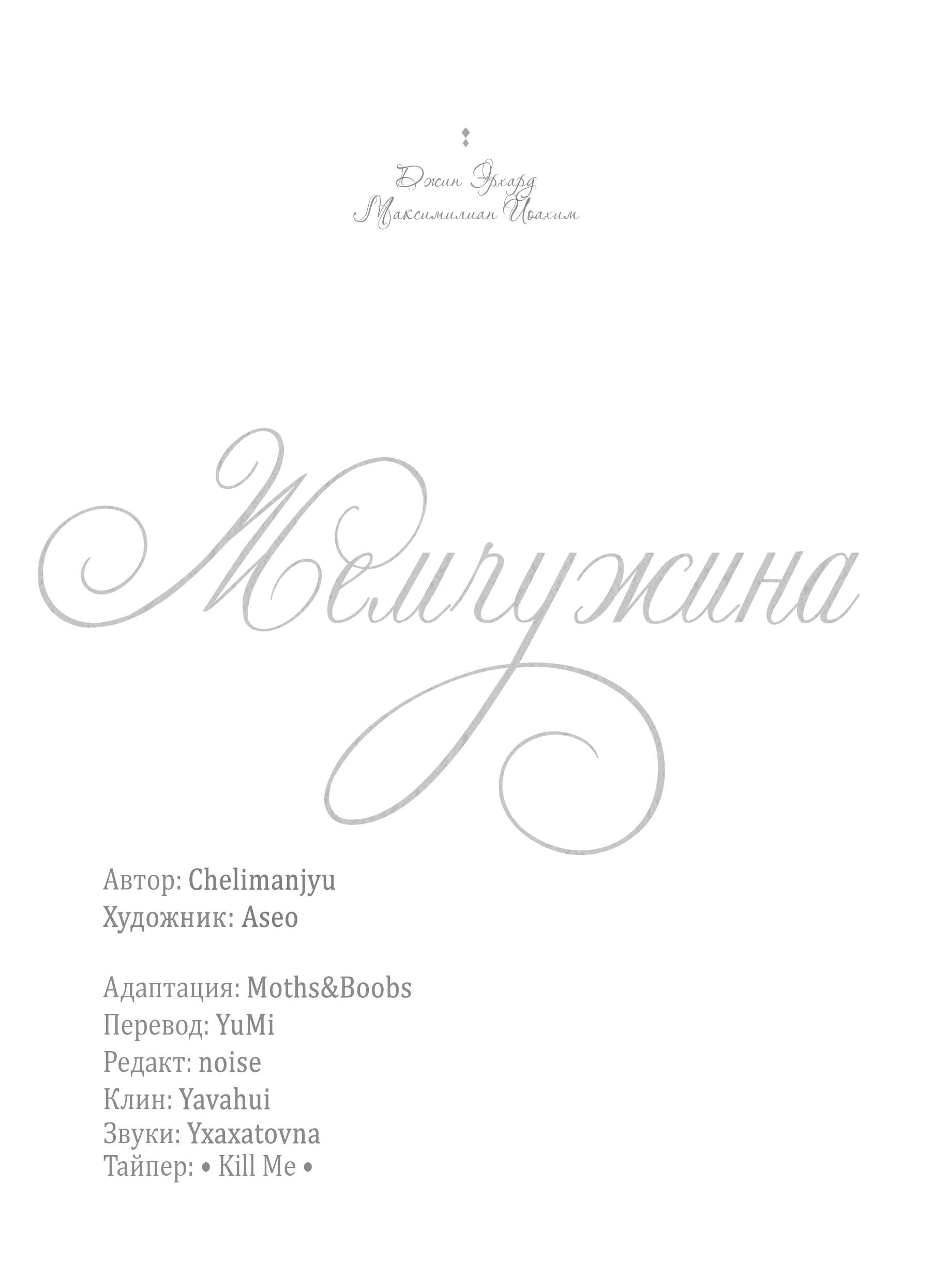 Манга Жемчужина - Глава 26 Страница 21