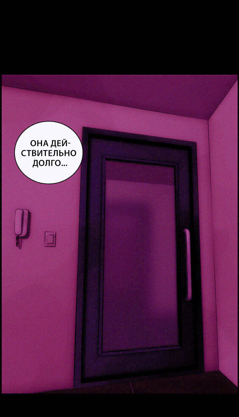 Манга Прочти, если осмелишься - Глава 1 Страница 6