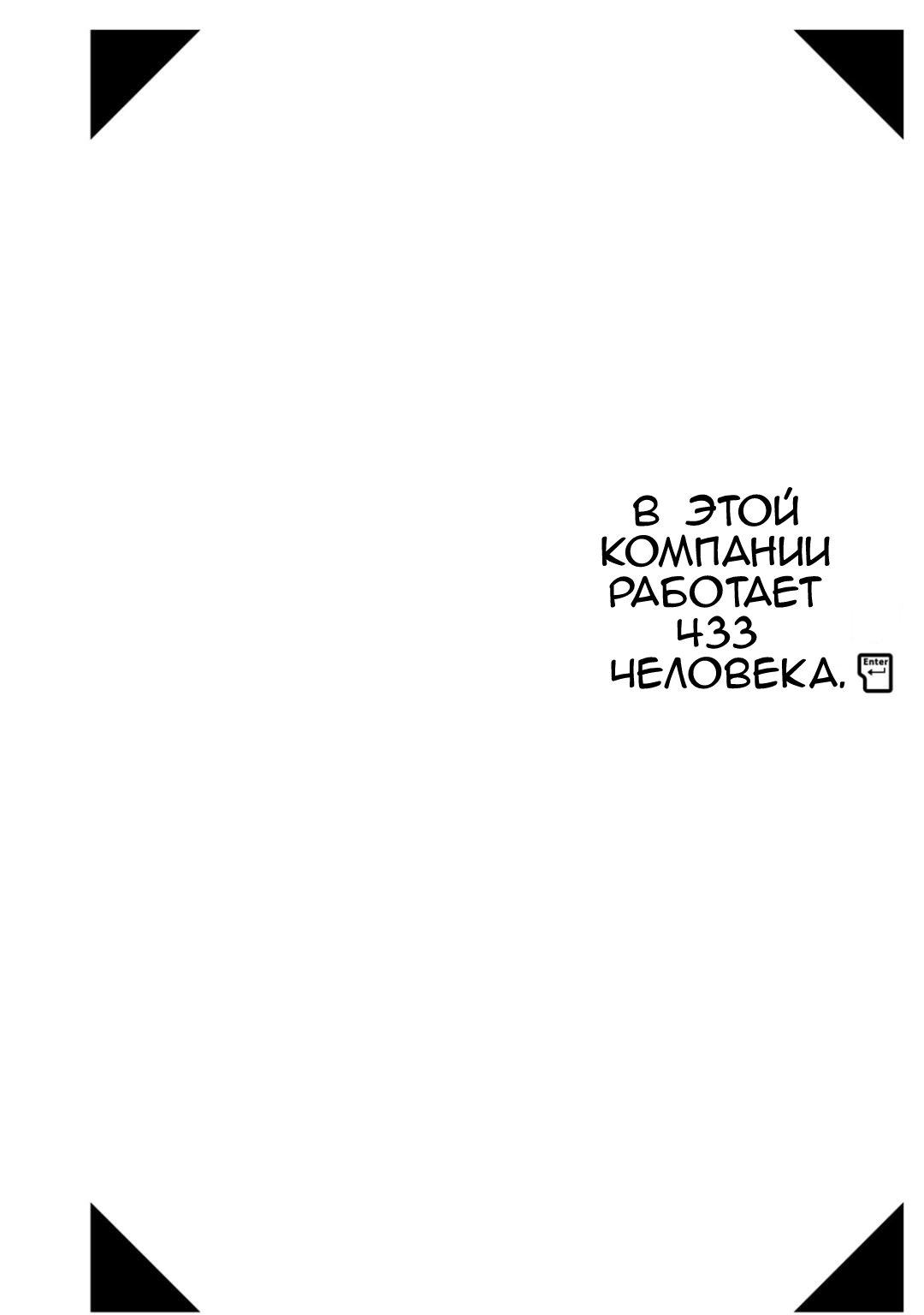 Манга Ты умеешь хранить секреты? - Глава 42 Страница 14