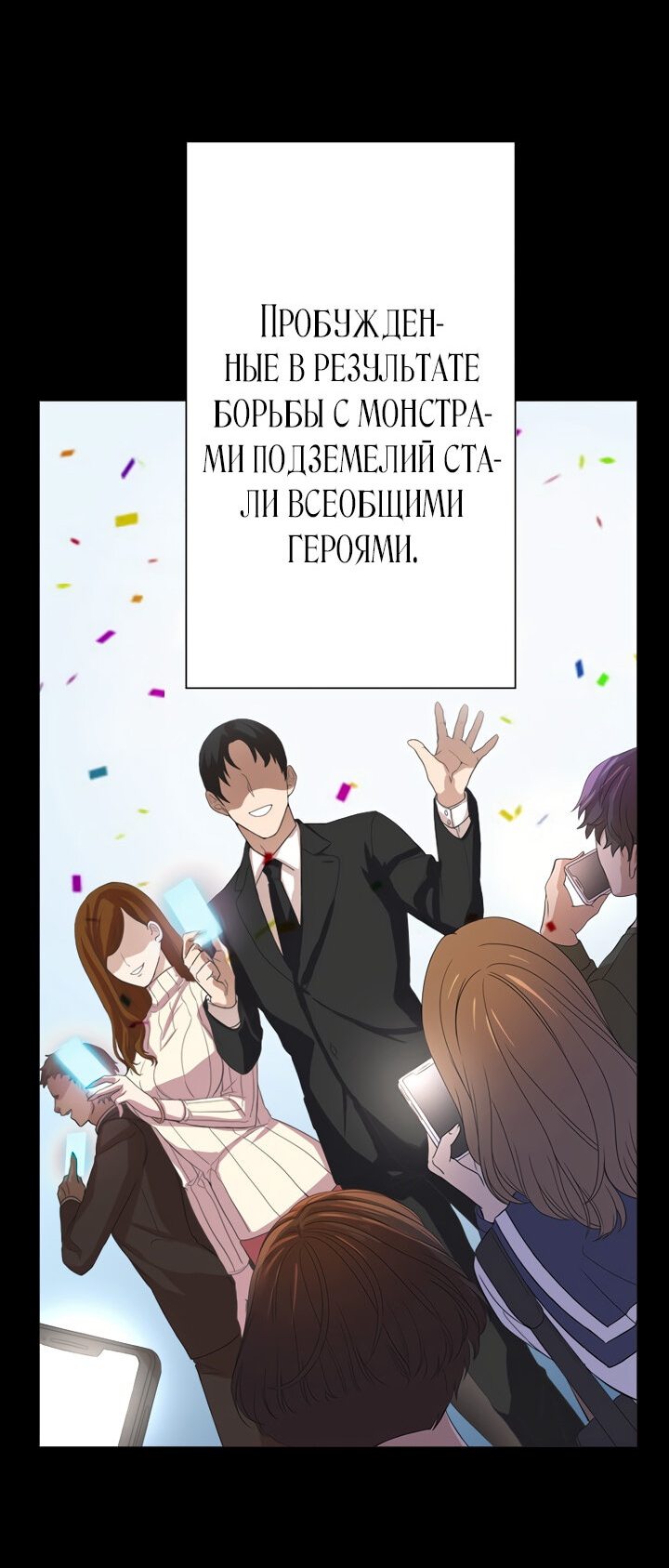 Манга Настало время мести - Глава 0 Страница 25