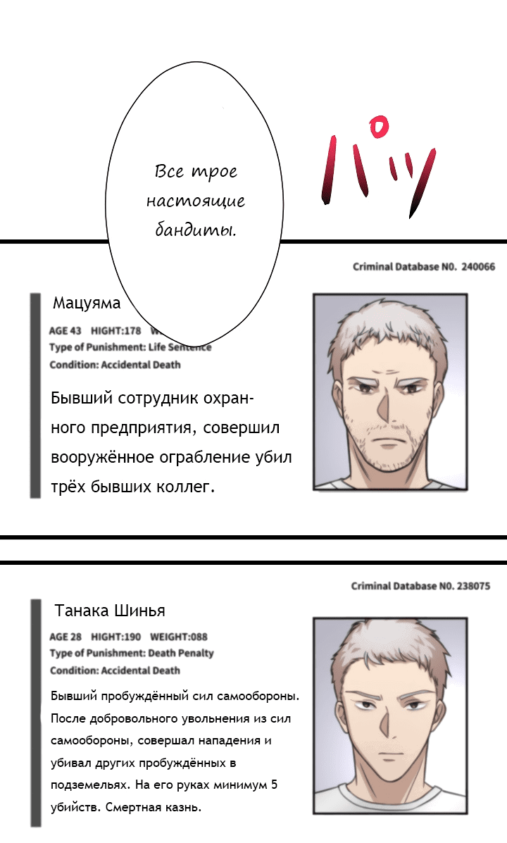 Манга Настало время мести - Глава 35 Страница 61